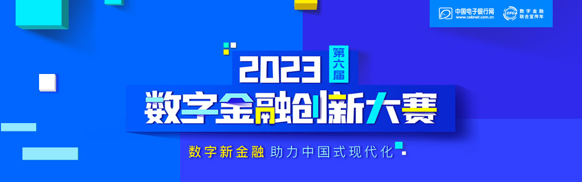 北京新纽喜获“2023数字金融创新先锋榜——数字营销银奖”